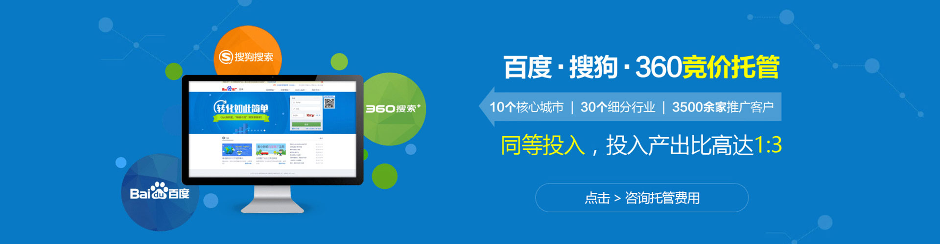 简阳百度竞价运营